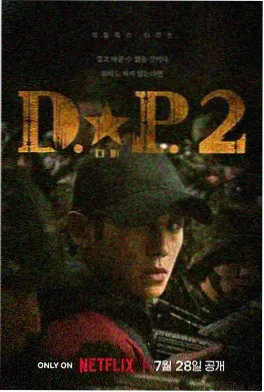 隐秘的角落