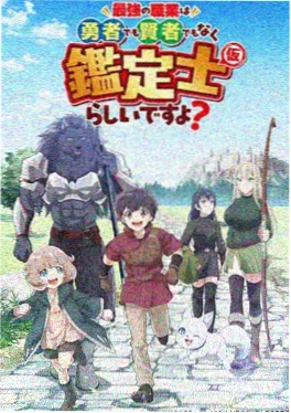 葬送的芙莉莲