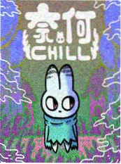 鬼灭之刃